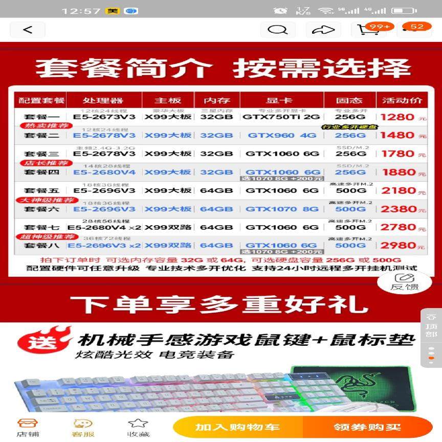 【议价】E5 或E3 V3配GTX 1080 1070 1060或R