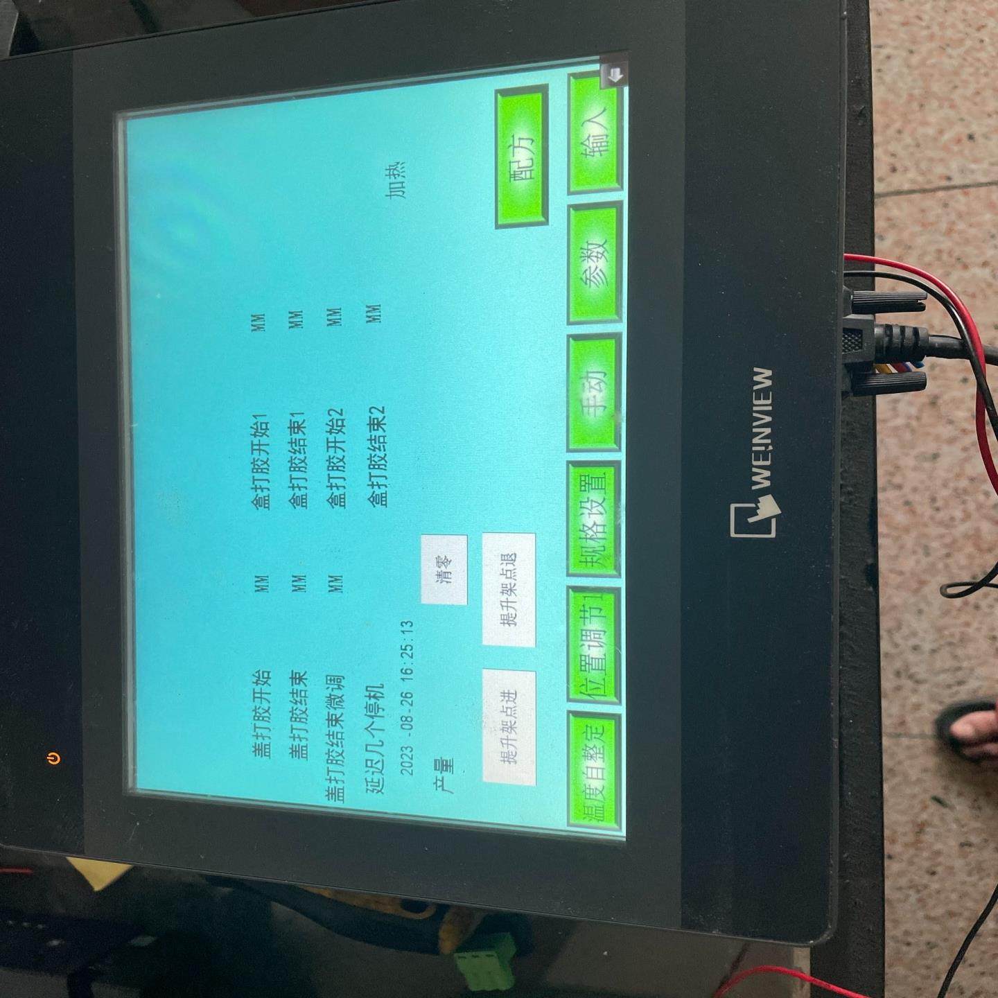 【议价】威纶触摸屏 10寸 MT6103iP2台MT6102iq1