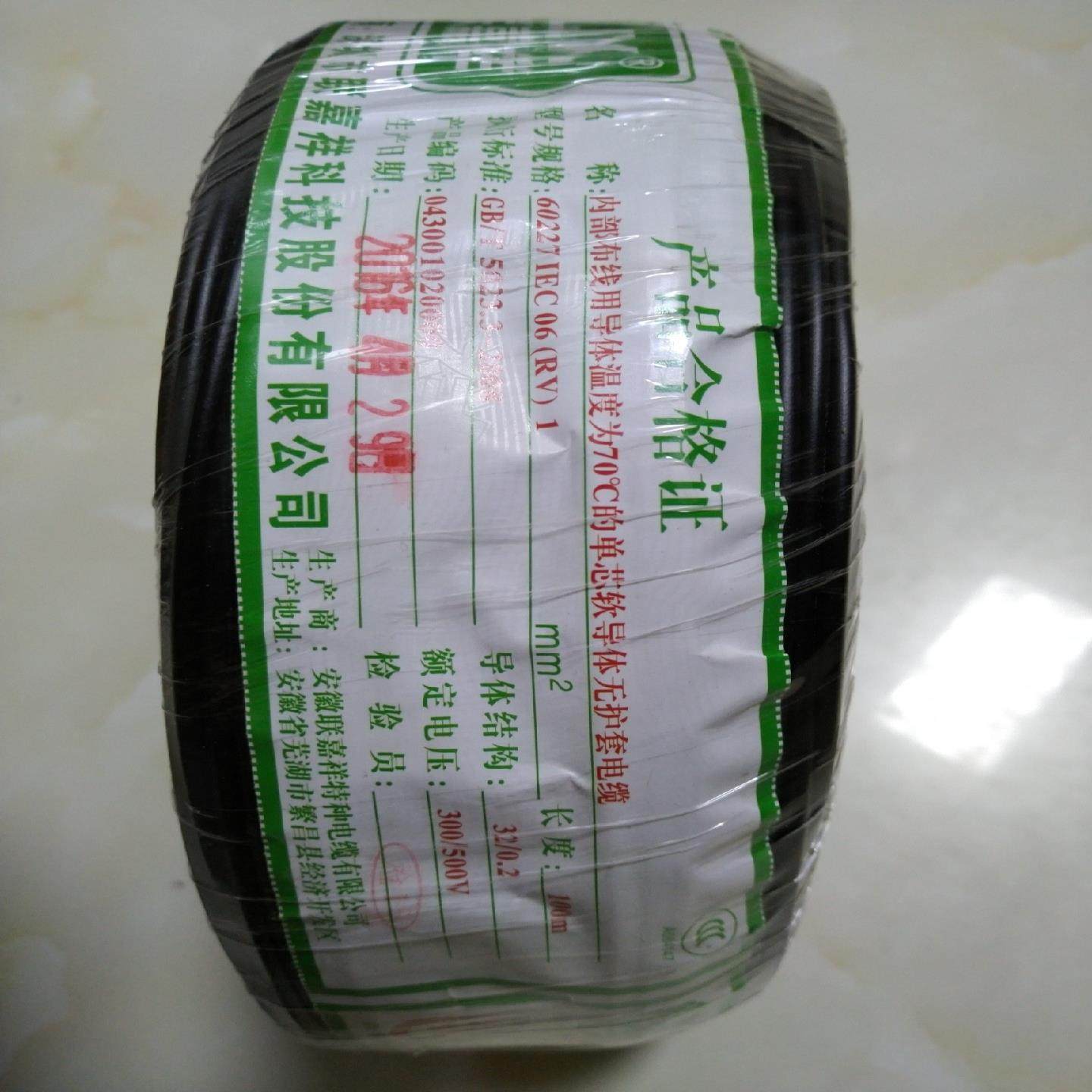 【议价】联嘉祥铜芯多股软线RV1平方单芯线电子线导线国标连