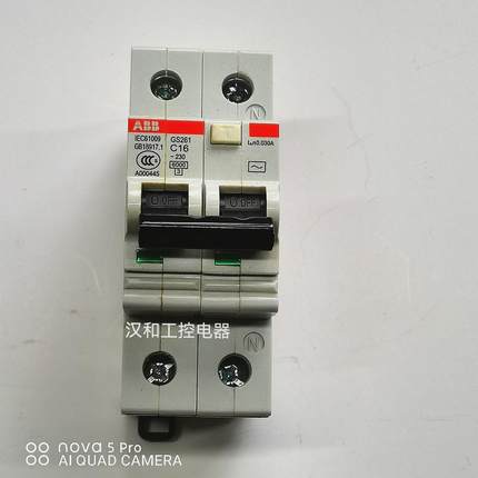 【议价】全新未使用ABB 漏电保护器 GS261 C16家用220V
