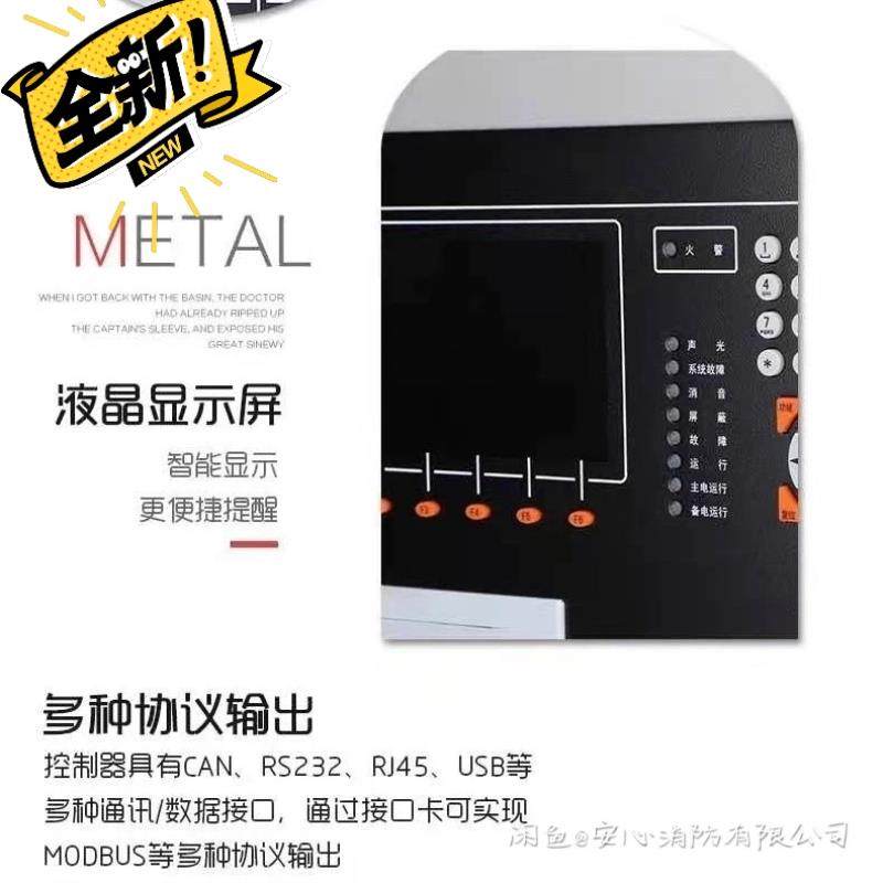 【议价】北大青鸟报警主机JBF5009壁挂主机消防控制器5012