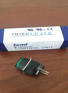 【议价】天得TENDTN16-PLR47G显示灯绿色全新单价