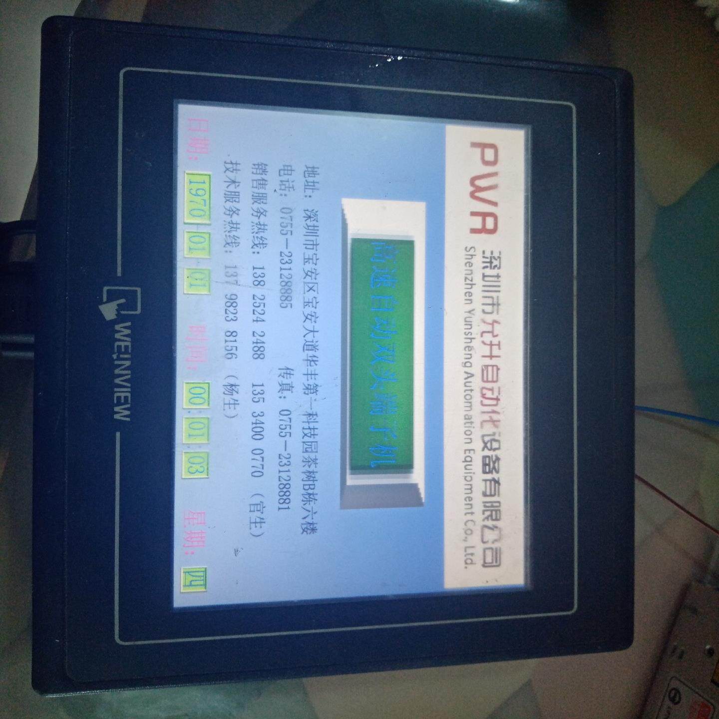 [议价]拆机威纶通触摸屏tk6070ih功能完好实物图拍摄包邮