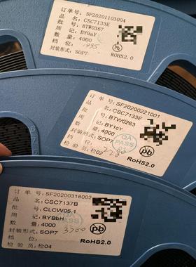 【议价】CSC7133ECSC7137B