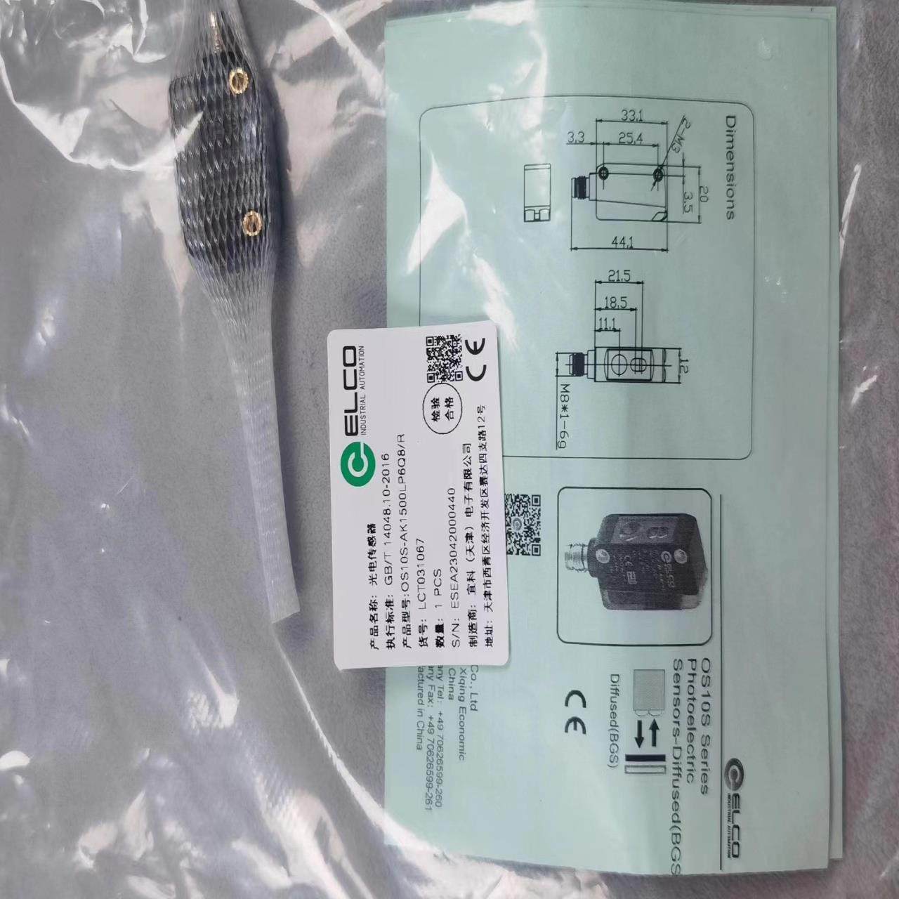 【议价】宜科光电传感器 OS10S-AK1500LP6Q8R 货号