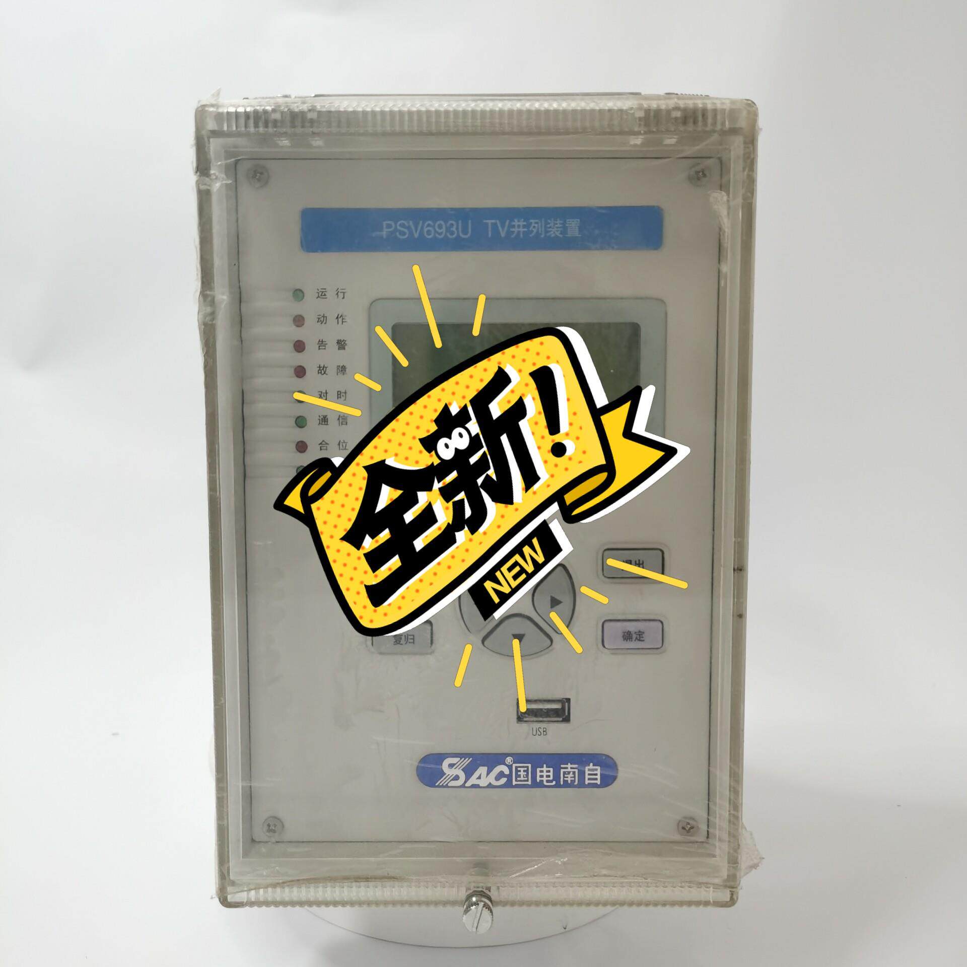 【议价】国电南自PSV693UTV并列装置感兴趣的话点我想要和我