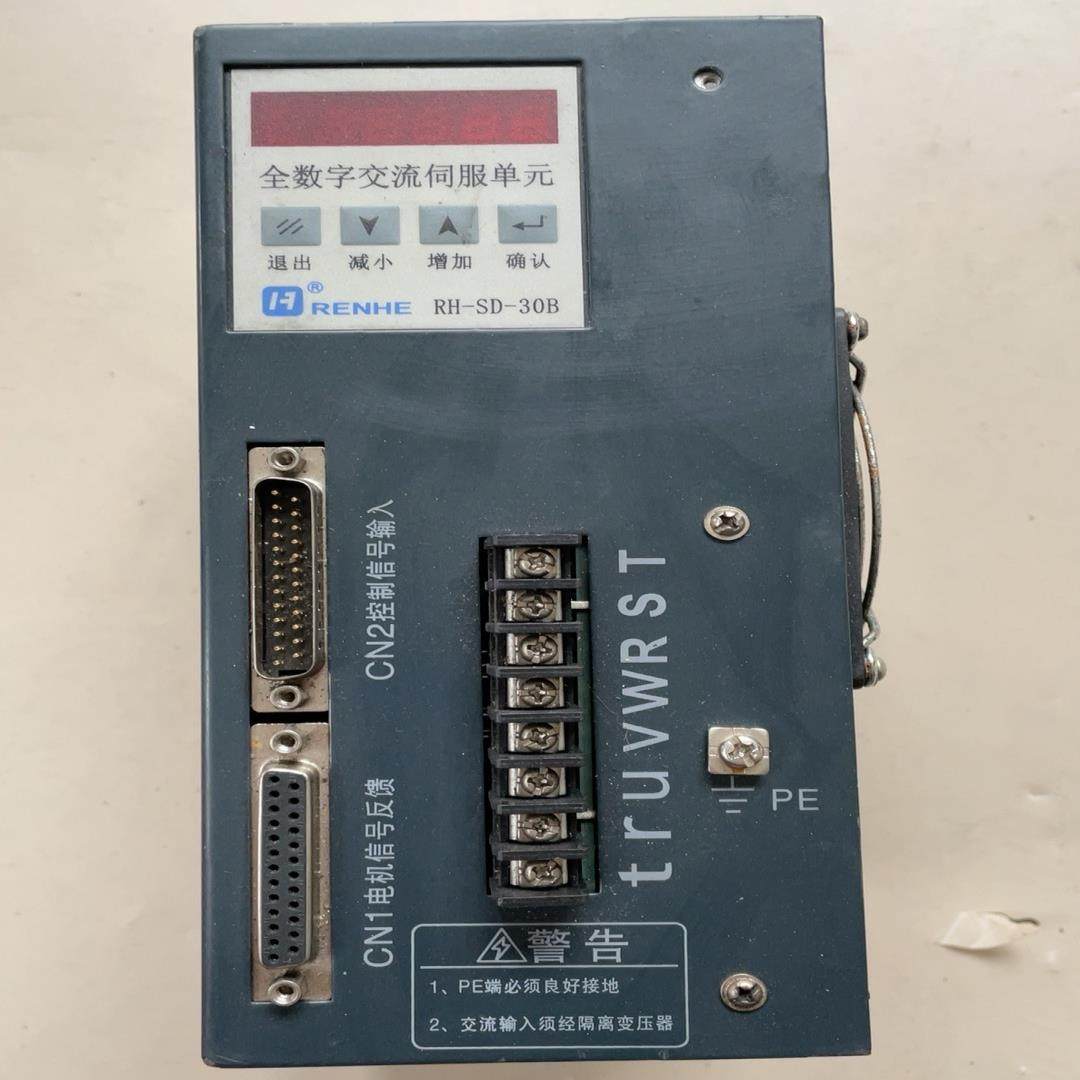【议价】拆机仁和驱动RH-SD-30B   全数字交流伺服单元