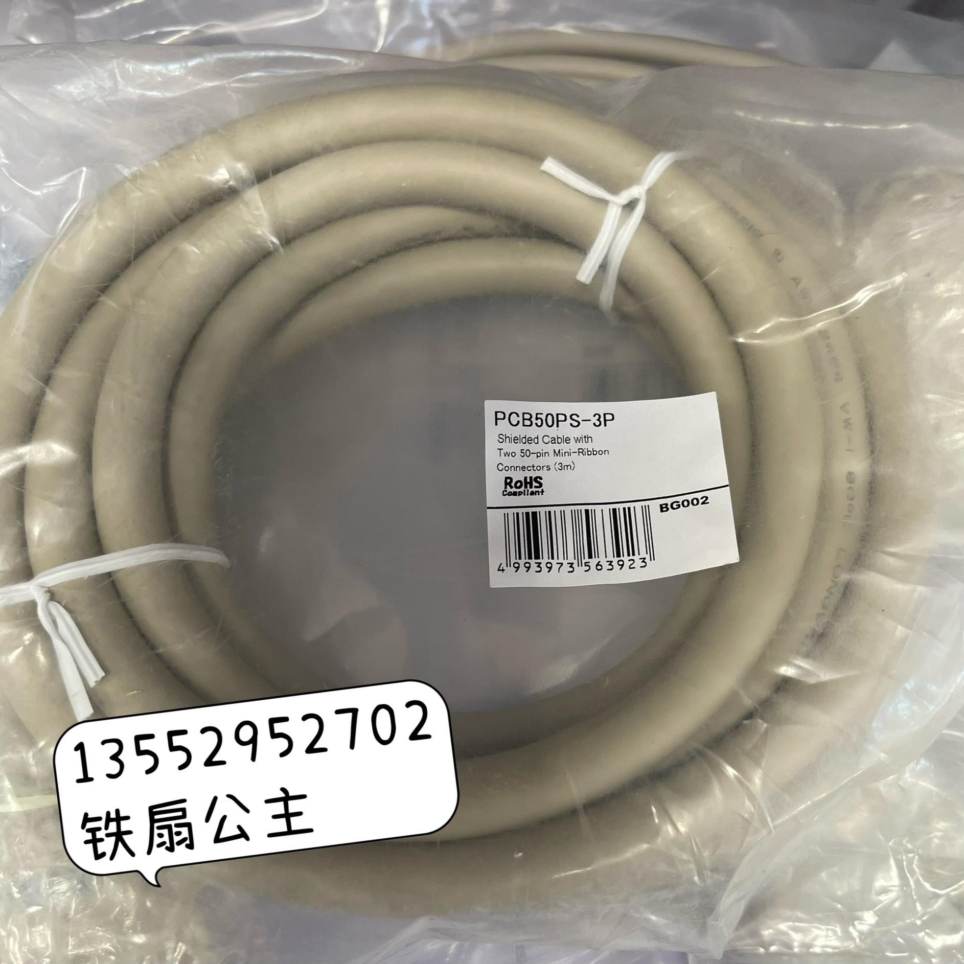 【议价】日本 康泰克 PCB50PS-5P    连接线