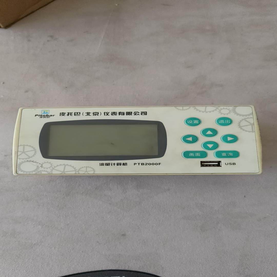 【议价】皮托巴仪表  PTB2000F  流量计算机