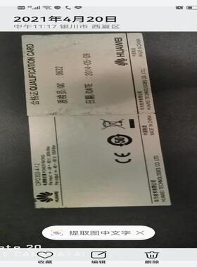 【议价】全新原包烽火CITRANS R835E