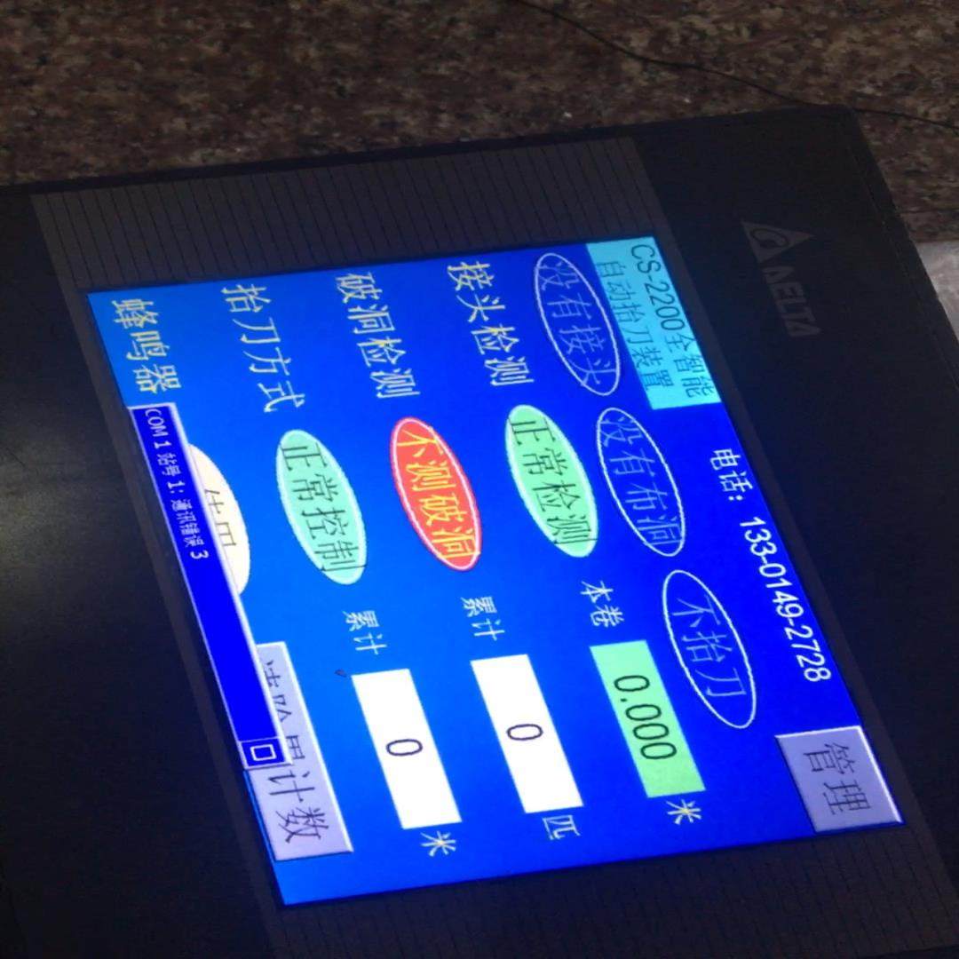 【议价】台达触摸屏控制器PLC通信连线一套上电正常显示触