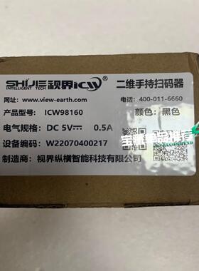 【议价】全新带包装视界二维码扫码器ICW98160全新原装线长2