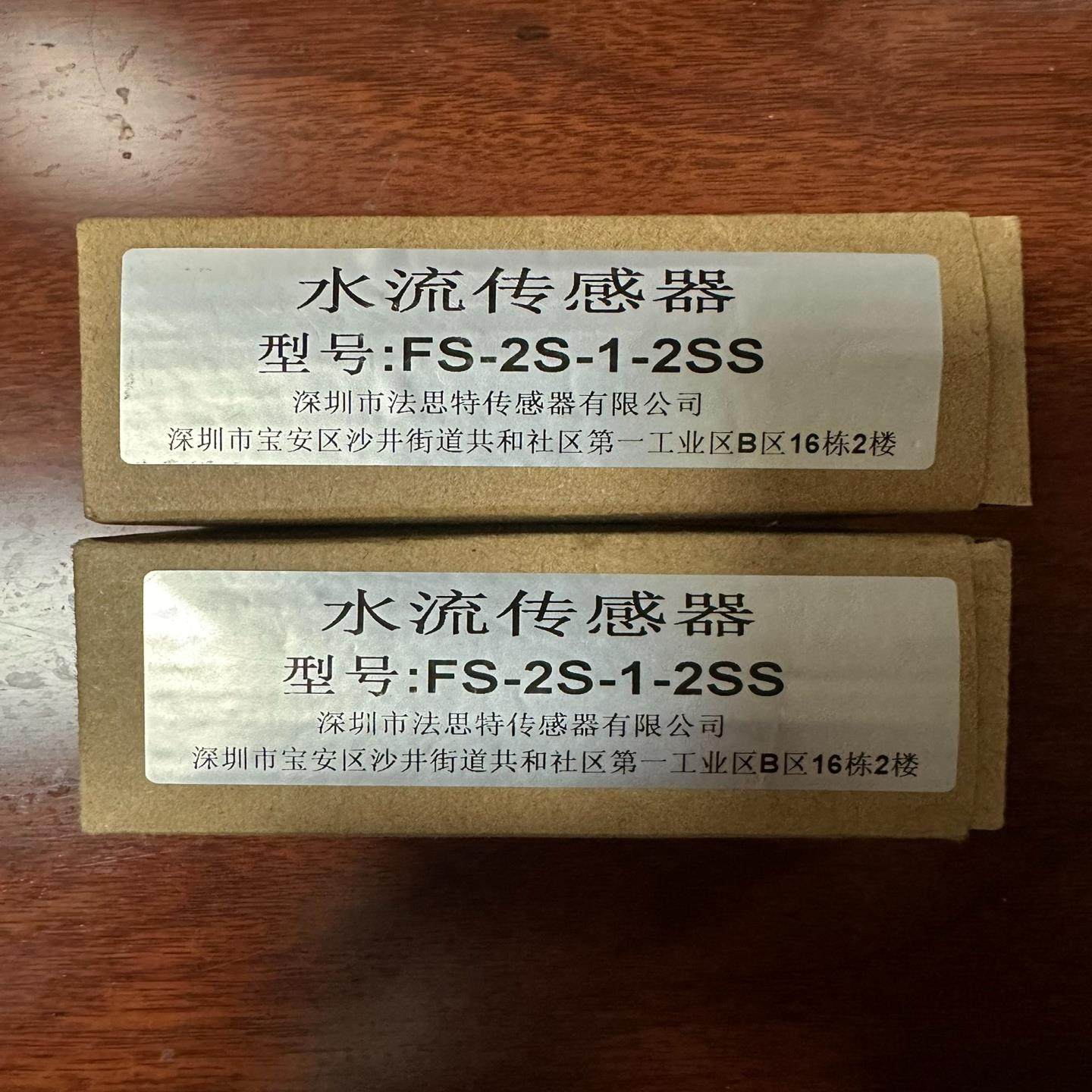 【议价】全新不锈钢水流开关水流传感器FS-2S-1-2SS