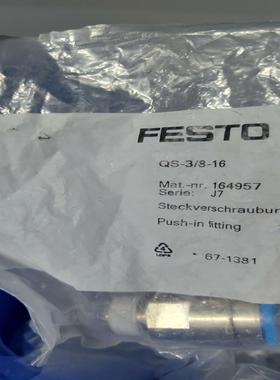 【议价】费斯托接头QS-38-16 164957
