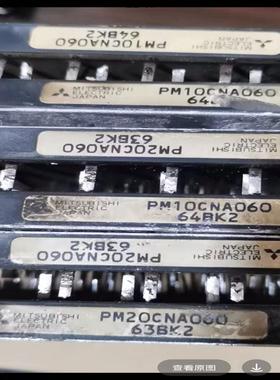 【议价】PM20CHA060-1 PM20CNA060 PM20CM