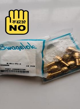 【议价】SWALOK世伟洛克黄铜孔口变径