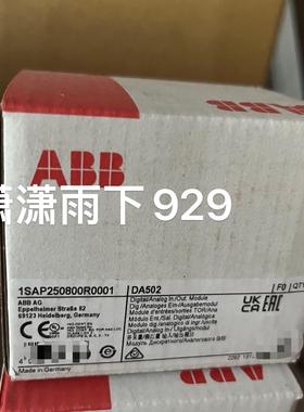 【议价】DA502 1SAP250800R0001 全新原装现货