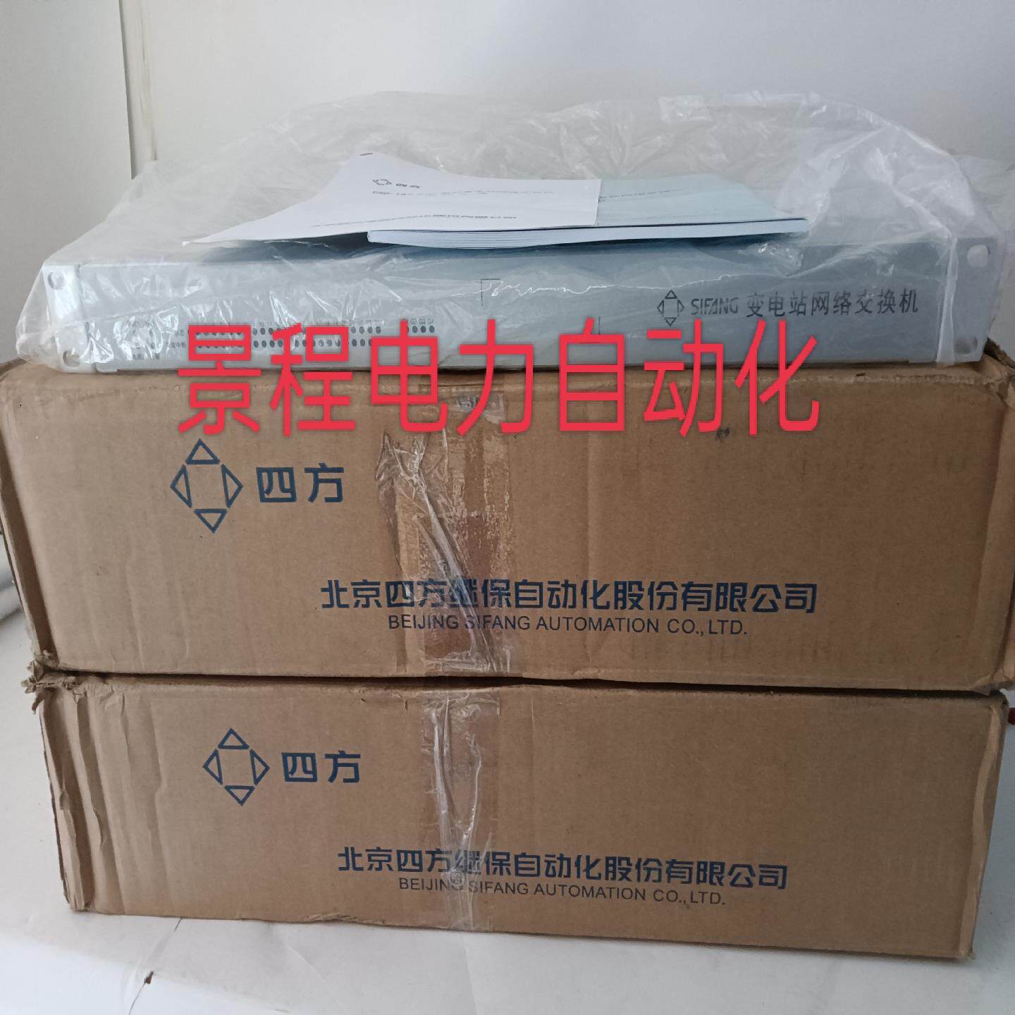 【议价】北京四方CSD-187Z南瑞继保PCS-9882-Z长园深瑞