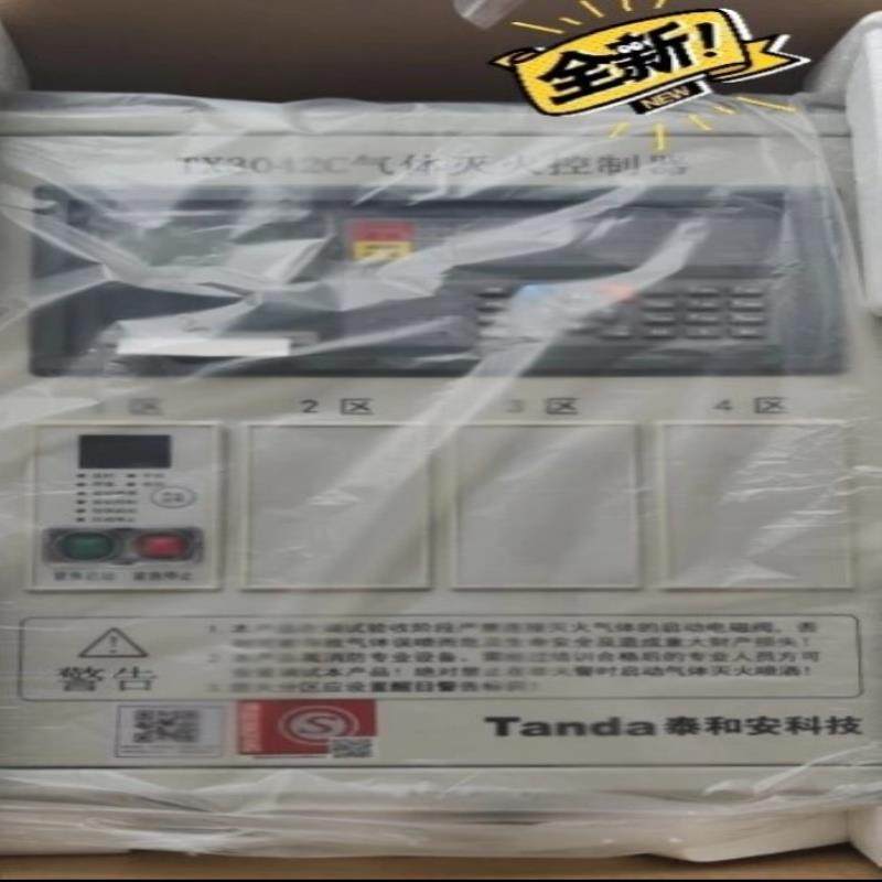 【议价】泰和安气体灭火控制器3042C气体报警主机全新主机