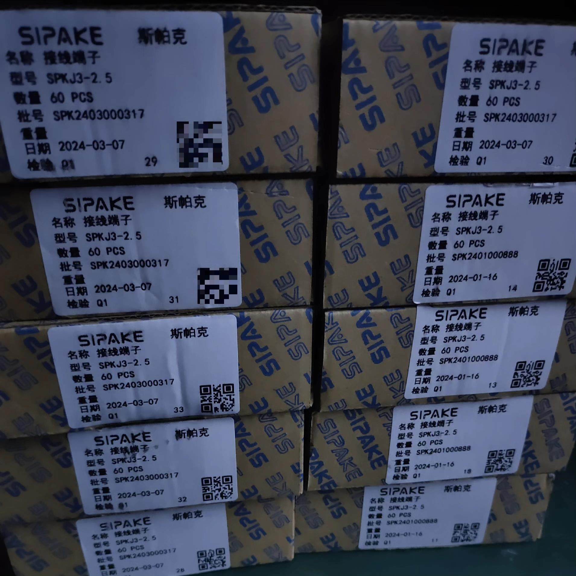 【议价】全新原装斯帕克SIPAKE品牌卡轨式单层接线端子一