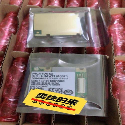 【议价】MG323模块华为MG323 99成新 测试好发货 质量保