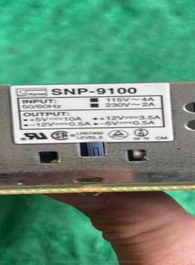 【议价】库存 SKYNET 台湾天网SNP-9100电源 +-5V+