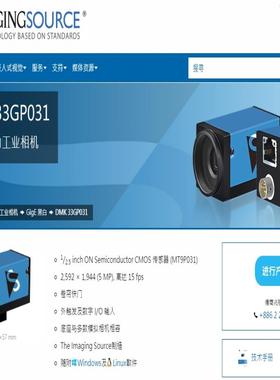 【议价】映美精牌黑白500万工业相机DMK 33GP031功能