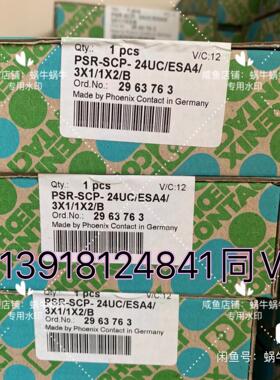【议价】2963763 PSR-SCP- 24UCESA43X1