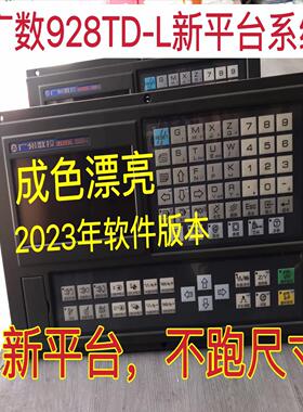 【议价】广州数控928TD-L代替广数928TEa928TCA-L