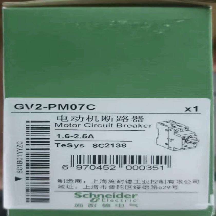 【议价】GV2PM07C