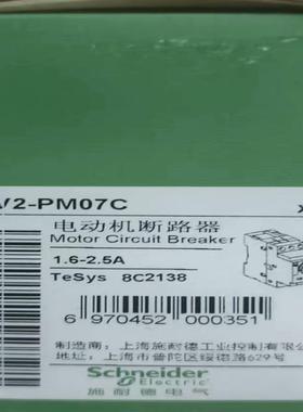 【议价】GV2PM07C