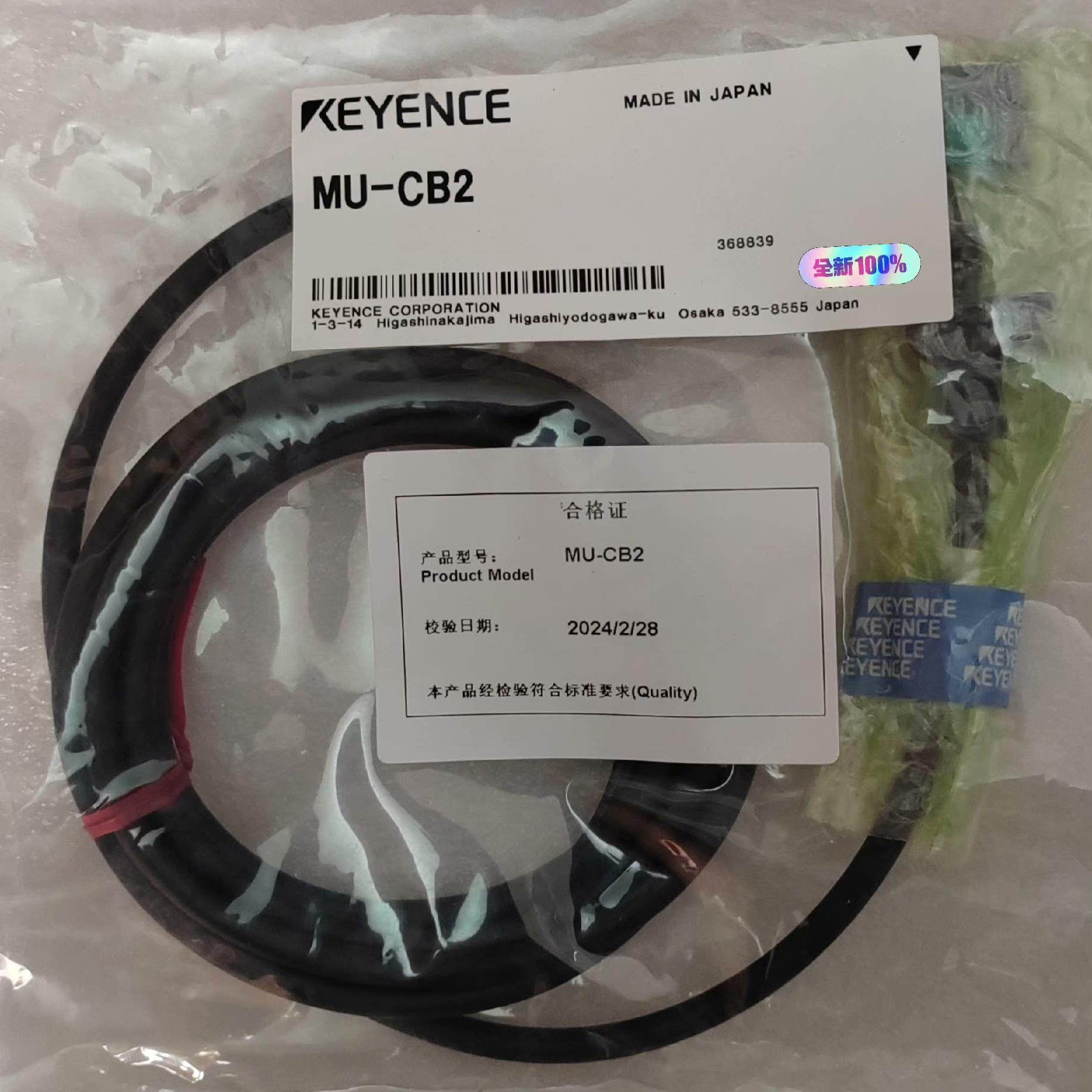 【议价】MU-CB2基恩士MU-N系列用电源电缆全新原装正品货现