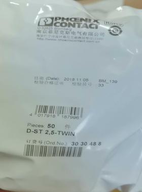 【议价】菲尼克斯3030488D-ST25-TWIN全新原装正