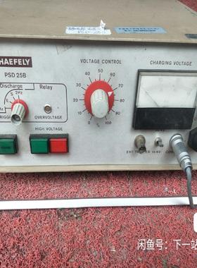 [议价]haefely静电放电发生器 psd 25b haefely