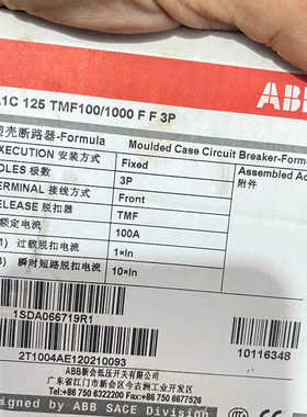 【议价】【ABB塑壳断路器10116348A1C 125 TMF10