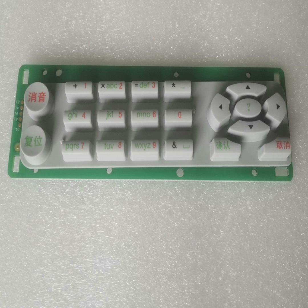 【议价】海湾控制器按键板子1套