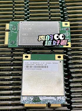 【议价】EC20模块EC20CEFDKG模块全网通4G模块MINIP