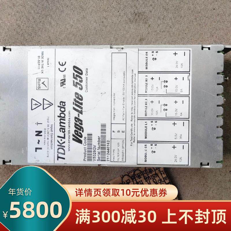 【议价】电源模块Vega650 二手电源 V5028GV 质保半年源