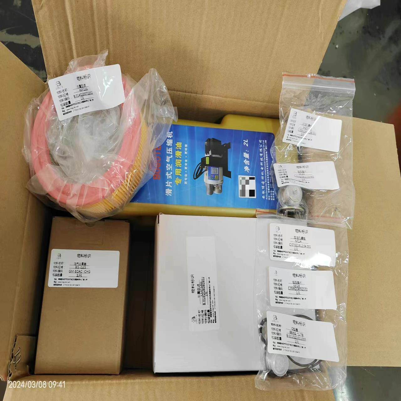 【议价】博古特空气压缩机打气泵博古特打气泵修理包打气泵油打气