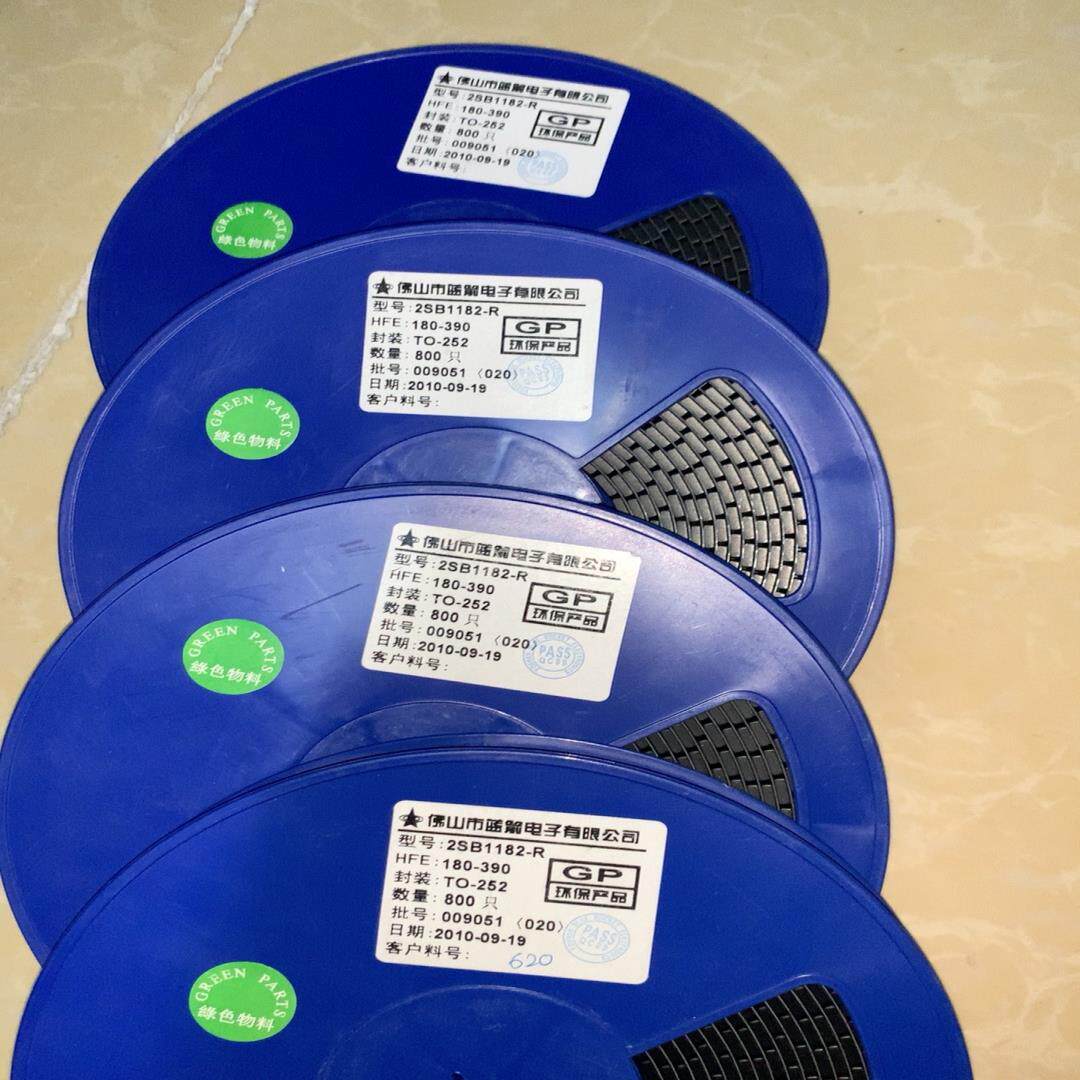 【议价】全新蓝箭 2SB1182 B1182R TO-252 PNP