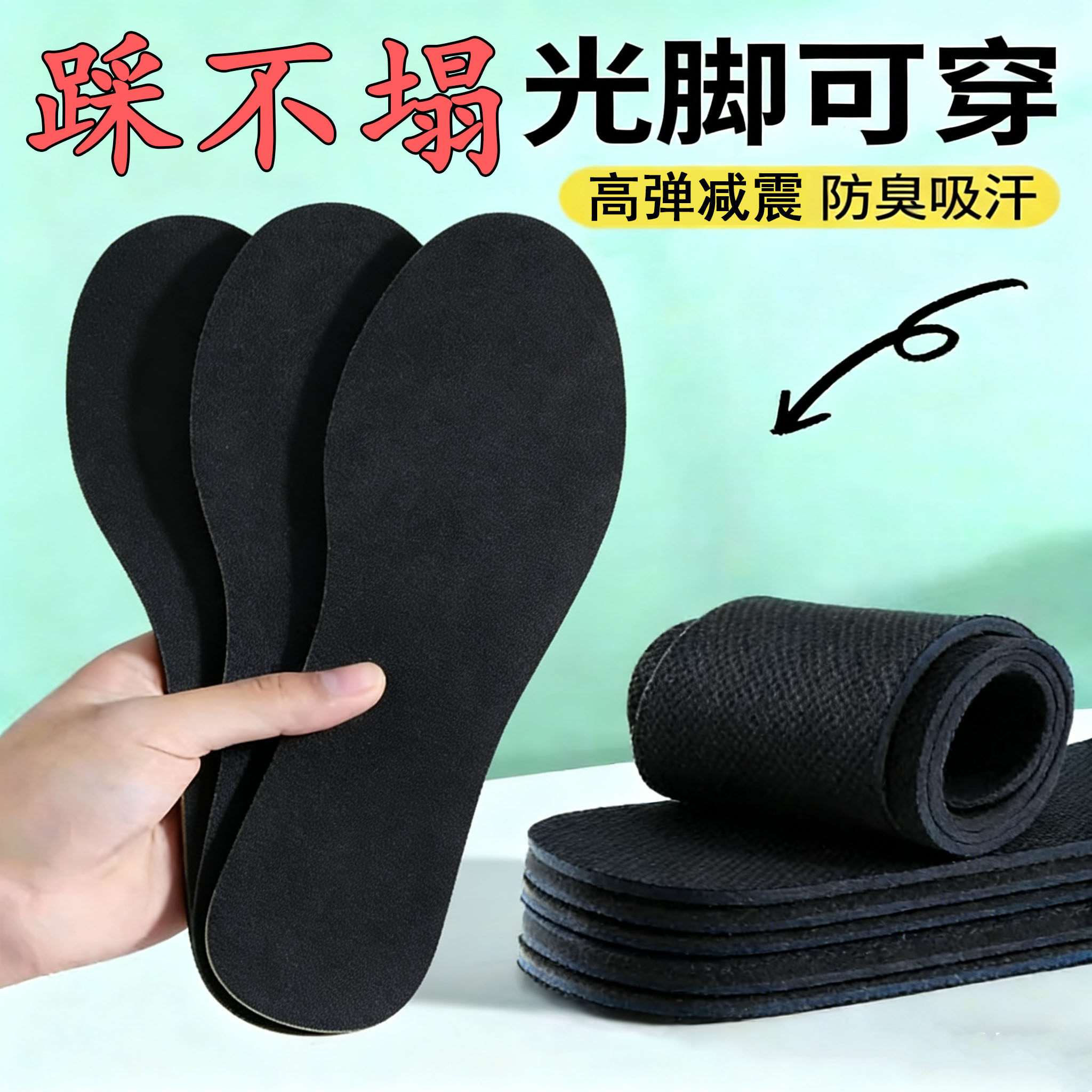 适用于安踏白色吸汗防臭透气耐磨减震软底运动休闲军训男女鞋垫黑