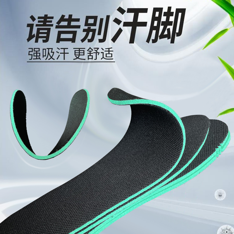 鞋垫男士吸汗防臭夏季久站不累女款夏天超软透气运动跑步减震薄款