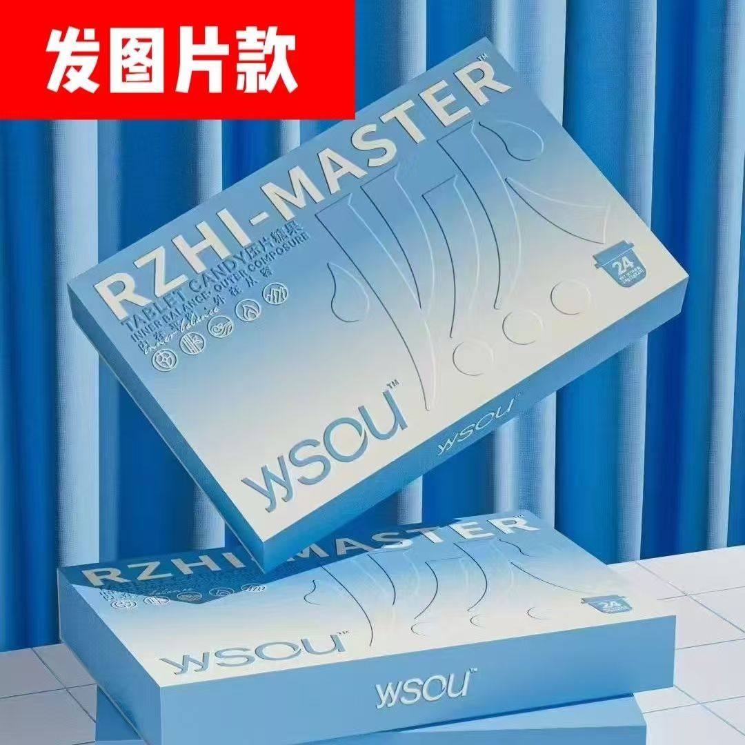 腰妍新品燃豆压片糖果新品yysou