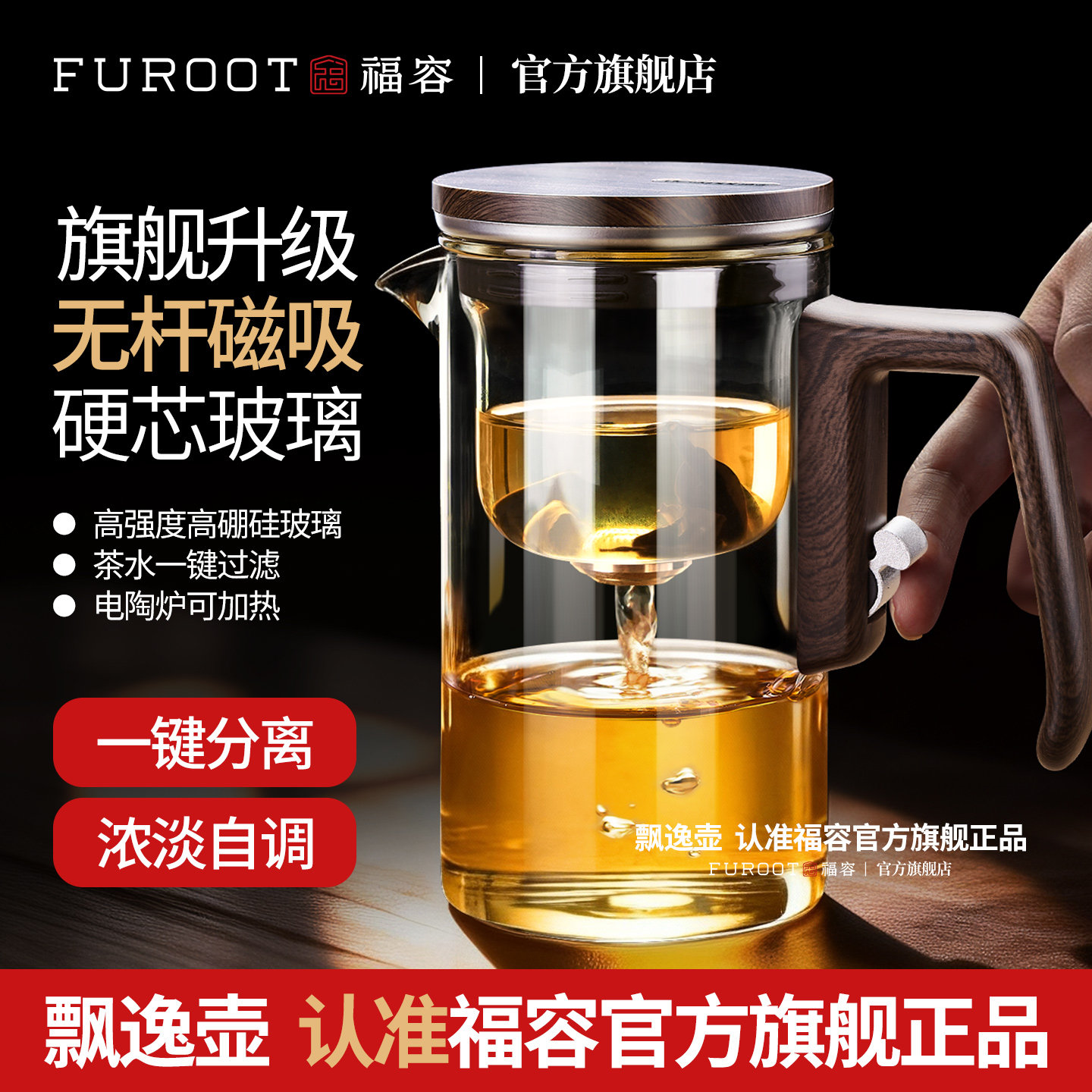 福容高硼硅玻璃新升级便捷飘逸杯图片