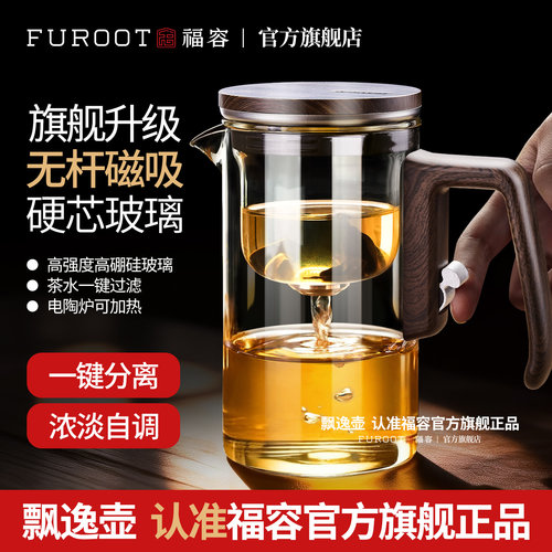 福容高硼硅玻璃新升级便捷飘逸杯