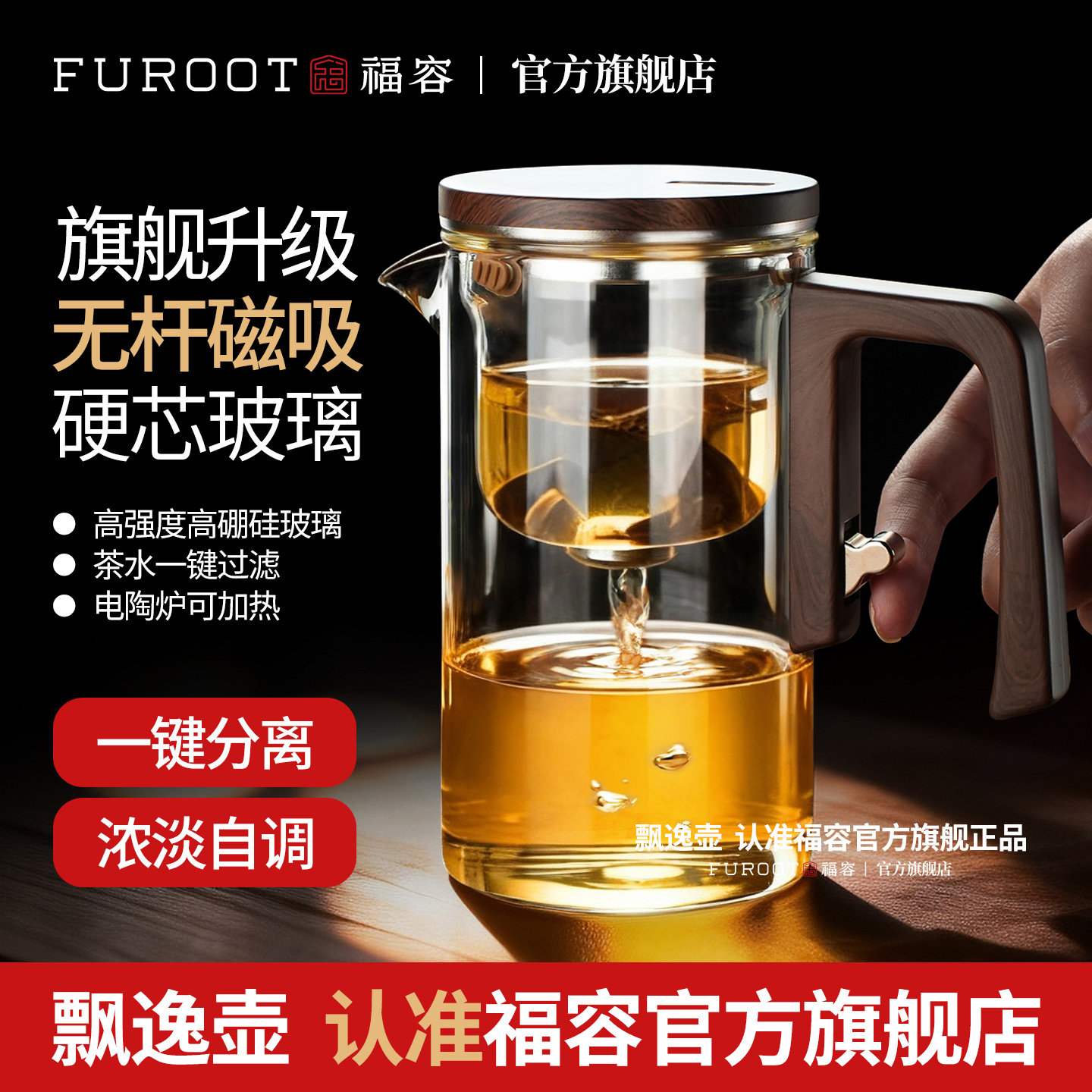 福容高硼硅玻璃新升级便捷飘逸杯图片