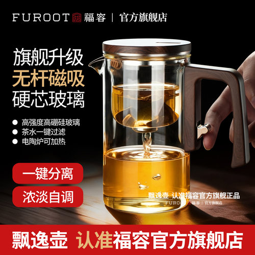 福容高硼硅玻璃新升级便捷飘逸杯
