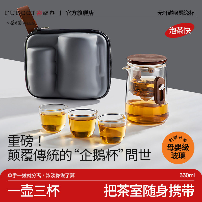 户外旅行磁吸飘逸壶高端玻璃茶具图片