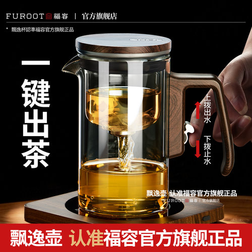 福容高硼硅玻璃新升级便捷飘逸杯