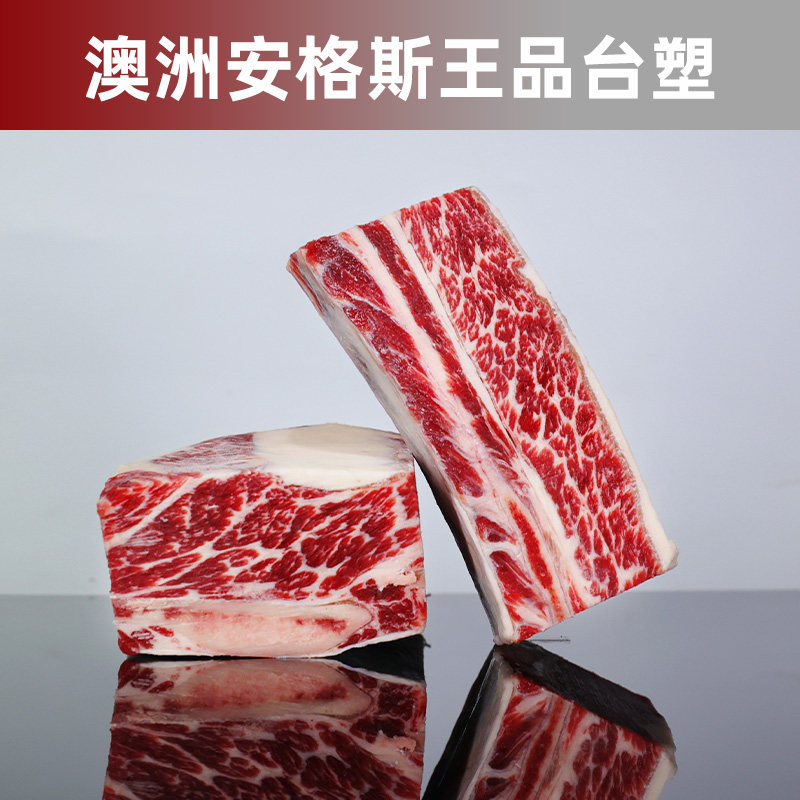 澳洲安格斯王品台塑 原切牛仔骨烤牛肋骨 定制厚切生牛排 原材料